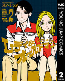 レディ オールドマン 2 無料 試し読みなら Amebaマンガ 旧 読書のお時間です レディ オールドマン 2 無料 試し読みなら Amebaマンガ 旧 読書のお時間です