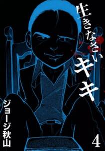 永遠の青 無料 試し読みなら Amebaマンガ 旧 読書のお時間です 永遠の青 無料 試し読みなら Amebaマンガ 旧 読書のお時間です