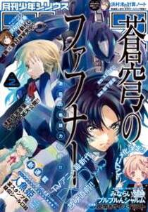 月刊少年シリウス 15年2月号 14年12月26日発売 無料 試し読みなら Amebaマンガ 旧 読書のお時間です