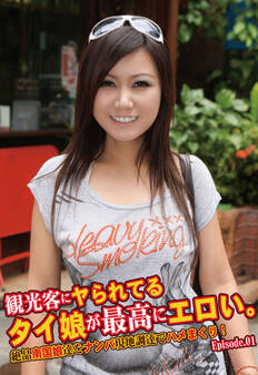 観光客にヤられてるタイ娘が最高にエロい。絶品南国娘達をナンパ現地調達でハメまくり! Episode.01