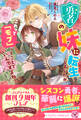 勇者の妹に転生しましたが、これって「モブ」ってことでいいんですよね?【特典SS付】【イラスト付】