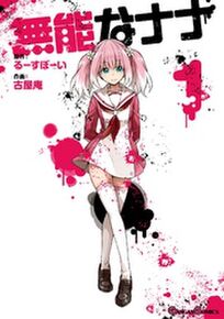 狂気 サイコホラー漫画おすすめ10選 怖いけどやめられない Amebaマンガ 旧 読書のお時間です 狂気 サイコホラー漫画おすすめ10選 怖いけどやめられない Amebaマンガ 旧 読書のお時間です