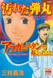 はだしのゲン 無料 試し読みなら Amebaマンガ 旧 読書のお時間です