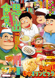 ひとりごはん 本日の定食 無料 試し読みなら Amebaマンガ 旧 読書のお時間です ひとりごはん 本日の定食 無料 試し読みなら Amebaマンガ 旧 読書のお時間です