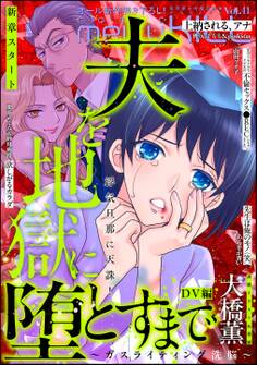 comic meltyKILL Vol.41