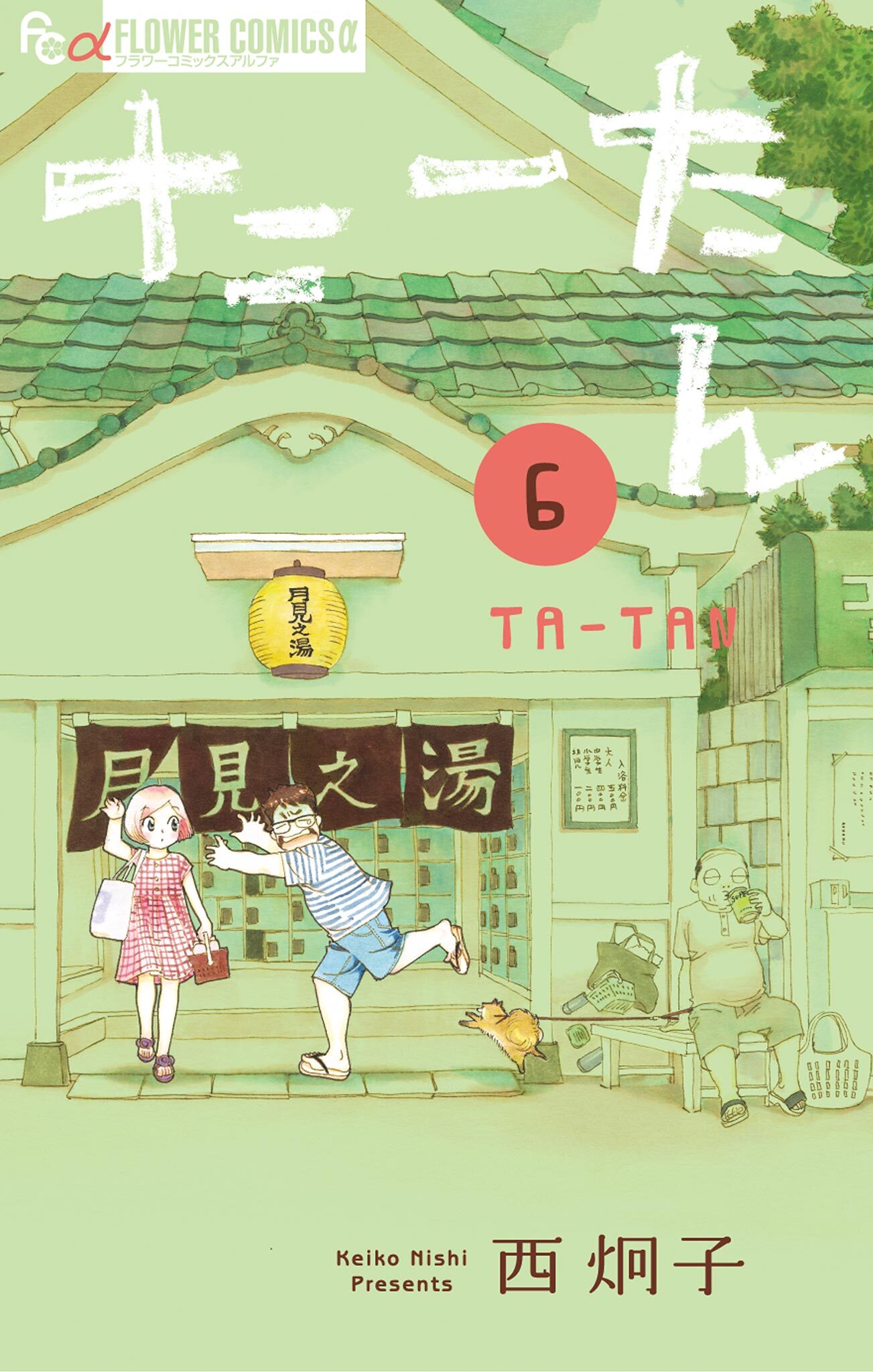 メガジャパン