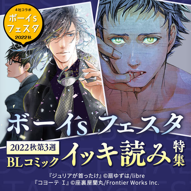 BLコミックス「コヨーテ」既刊全4冊セット 座裏屋蘭丸 - その他