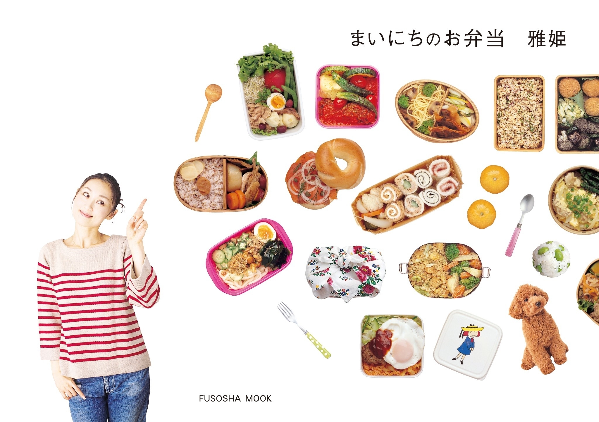 まいにちのお弁当