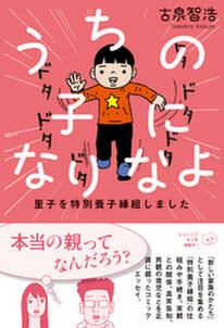 蜃気楼家族1 無料 試し読みなら Amebaマンガ 旧 読書のお時間です 蜃気楼家族1 無料 試し読みなら Amebaマンガ 旧 読書のお時間です