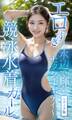 エロすぎ競泳水着ガール ~水辺で輝くセクシーボディ~ モザイク版