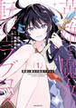【期間限定 無料お試し版 閲覧期限2026年8月20日】英雄と魔女の転生ラブコメ(1)