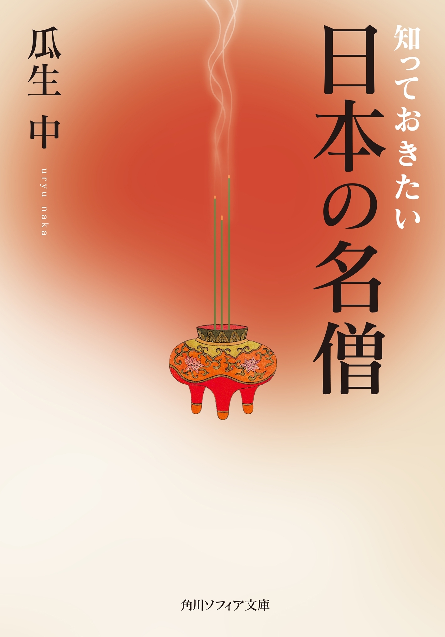 知っておきたい