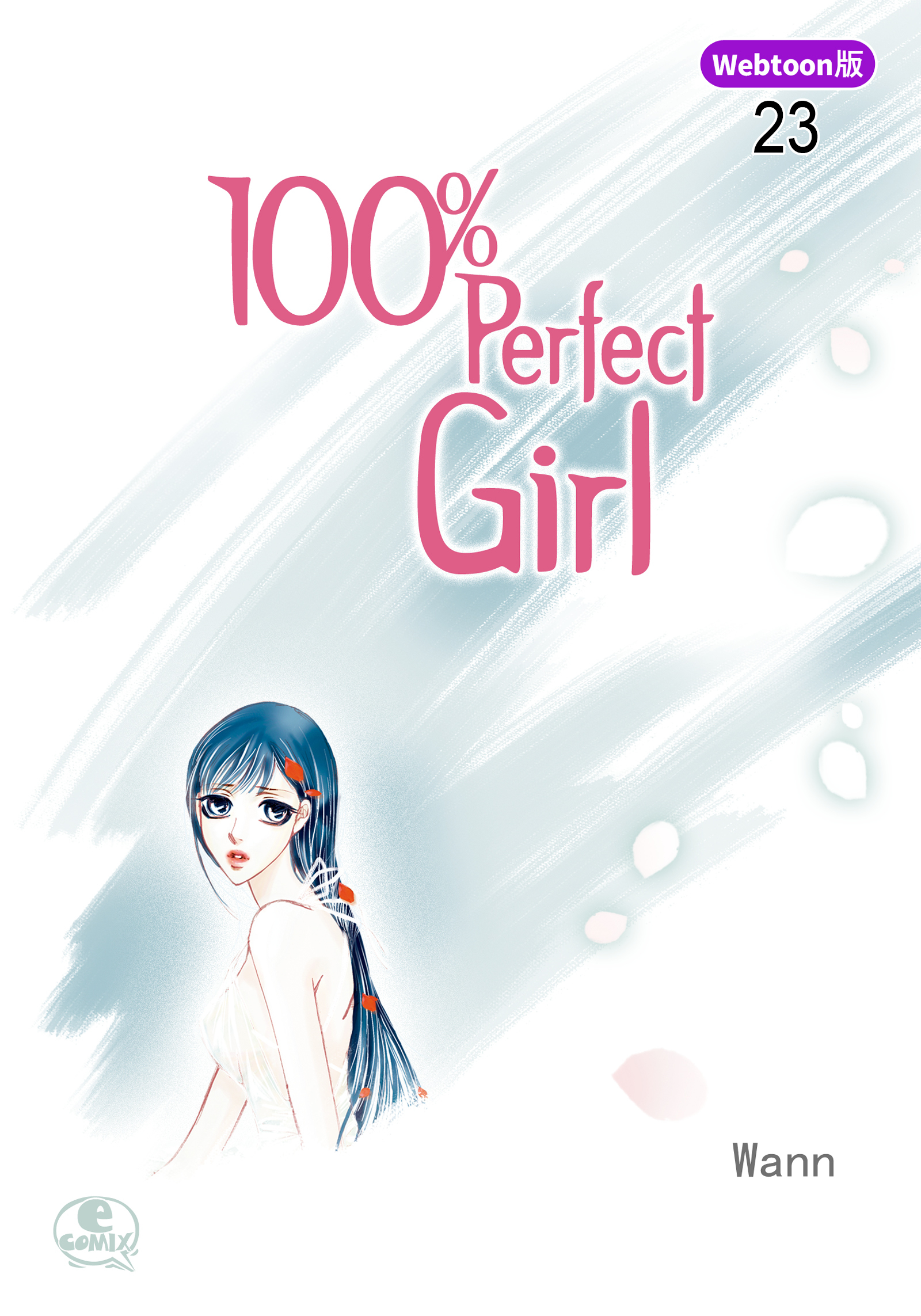 100％ Perfect Girl 23