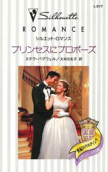 世紀のウエディング:エデンバーグ王国編