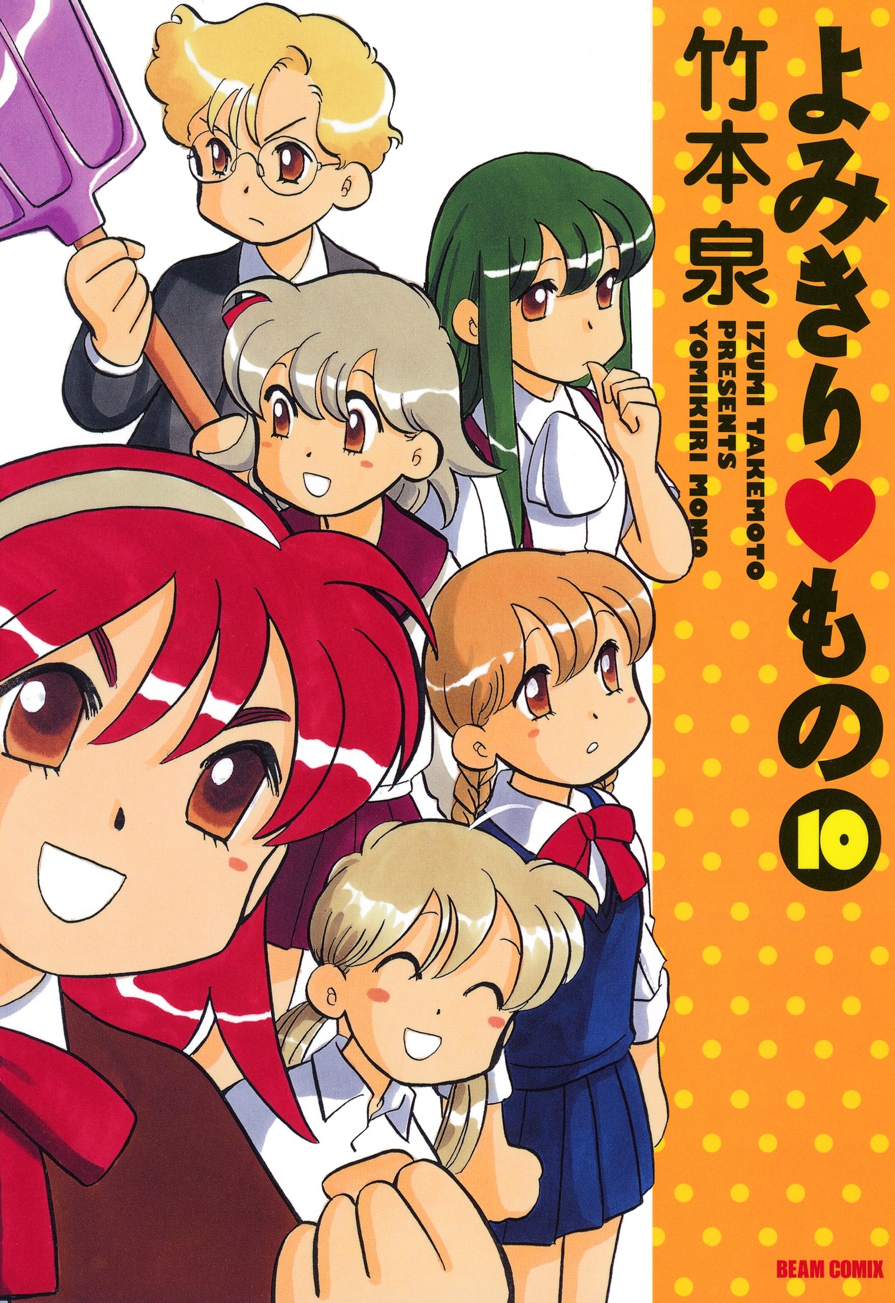 よみきり▽もの