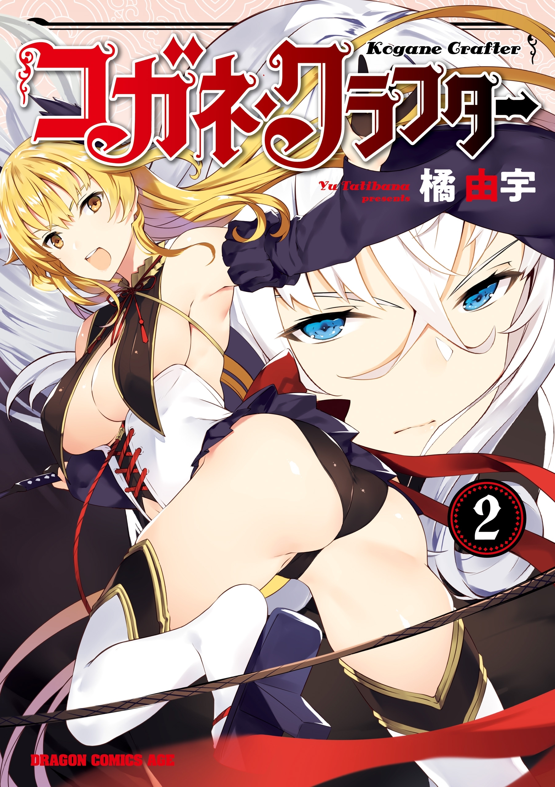コガネ・クラフター
