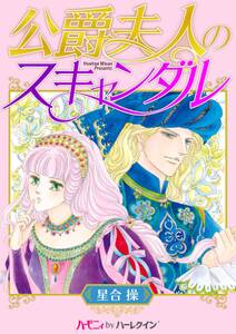 甘く危険なナンパ刑事 無料 試し読みなら Amebaマンガ 旧 読書のお時間です