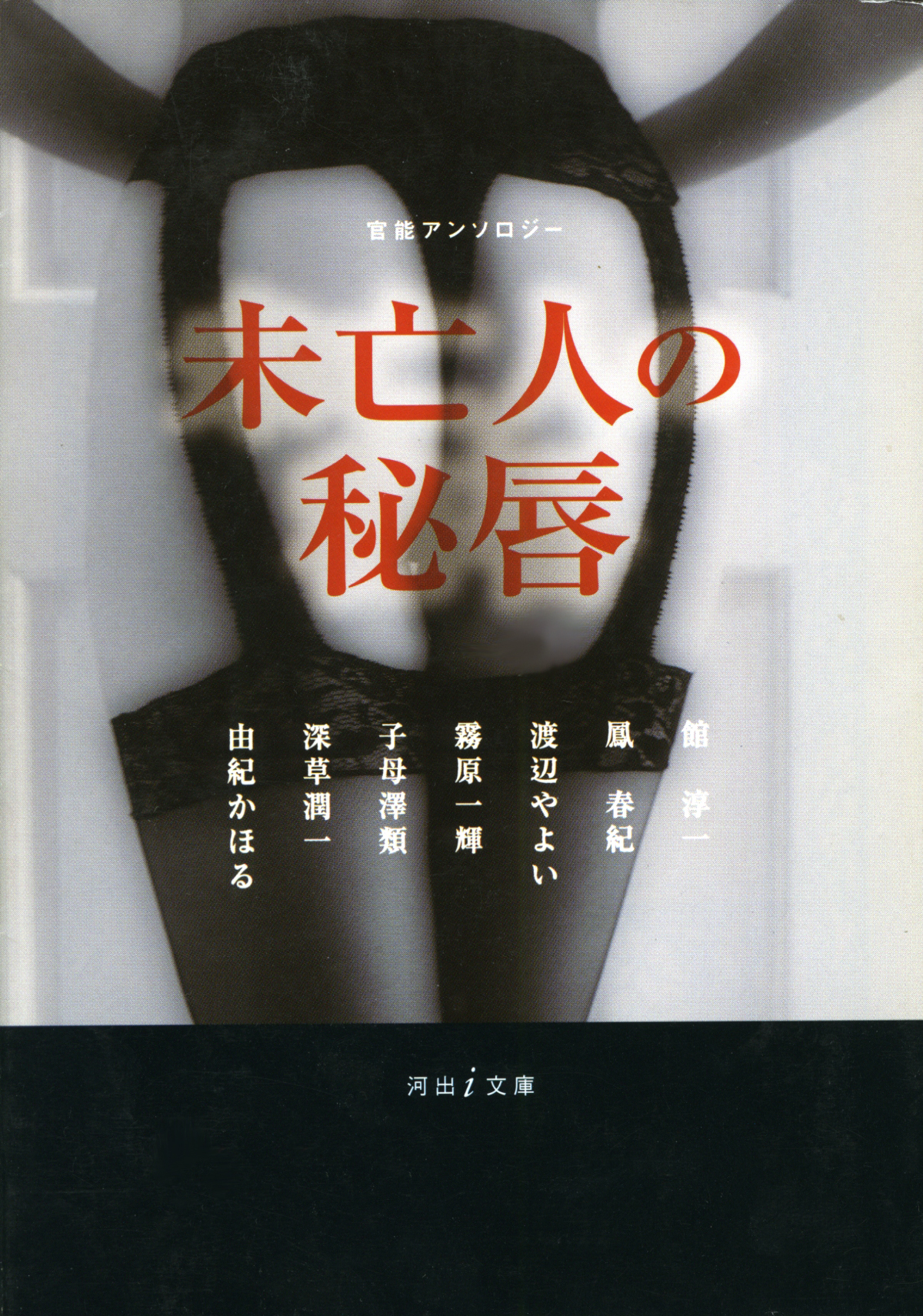 未亡人の秘唇≪完全版≫