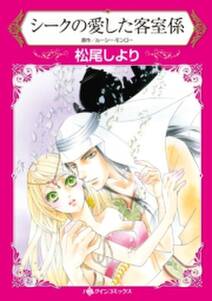 さいとうちほblアートワークス 無慈悲な王の仰せのままに 無料 試し読みなら Amebaマンガ 旧 読書のお時間です さいとうちほblアートワークス 無慈悲な王の仰せのままに 無料 試し読みなら Amebaマンガ 旧 読書のお時間です