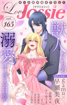 Love Jossie Vol.165