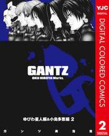 Gantz カラー版 ゆびわ星人編 小島多恵編 無料 試し読みなら Amebaマンガ 旧 読書のお時間です