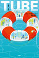TUBE(チューブ)