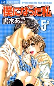 私の メガネ君 6 無料 試し読みなら Amebaマンガ 旧 読書のお時間です 私の メガネ君 6 無料 試し読みなら Amebaマンガ 旧 読書のお時間です