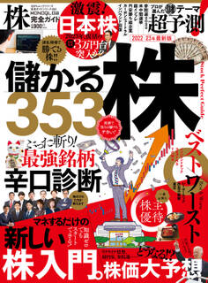 100%ムックシリーズ 完全ガイドシリーズ353 株完全ガイド