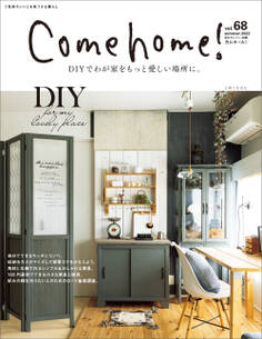Come home! vol.68
