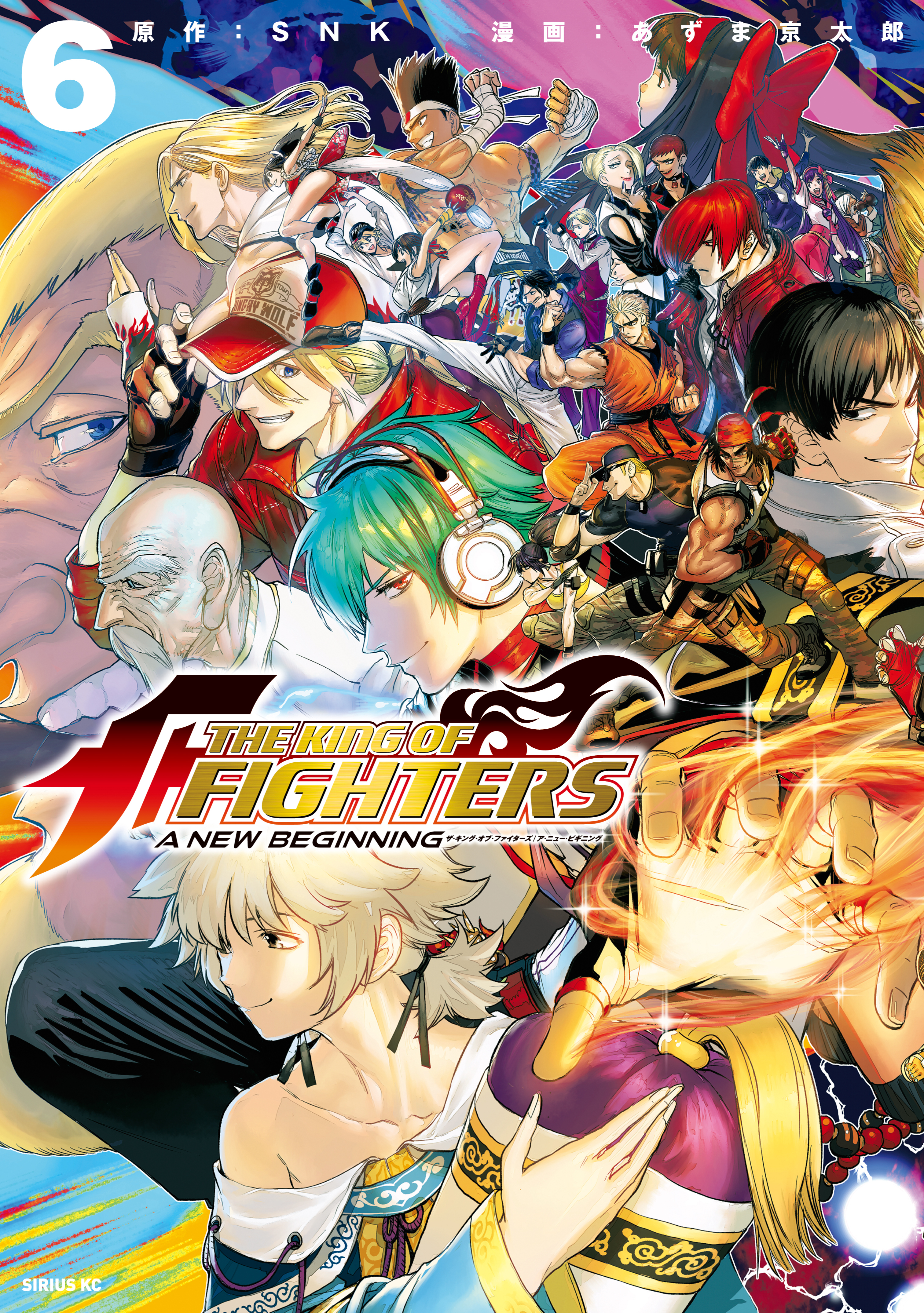 ｔｈｅ ｋｉｎｇ ｏｆ ｆｉｇｈｔｅｒｓ ａ ｎｅｗ ｂｅｇｉｎｎｉｎｇ 無料 試し読みなら Amebaマンガ 旧 読書のお時間です