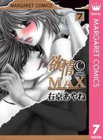 はじめてのケダモノ 無料 試し読みなら Amebaマンガ 旧 読書のお時間です はじめてのケダモノ 無料 試し読みなら Amebaマンガ 旧 読書のお時間です