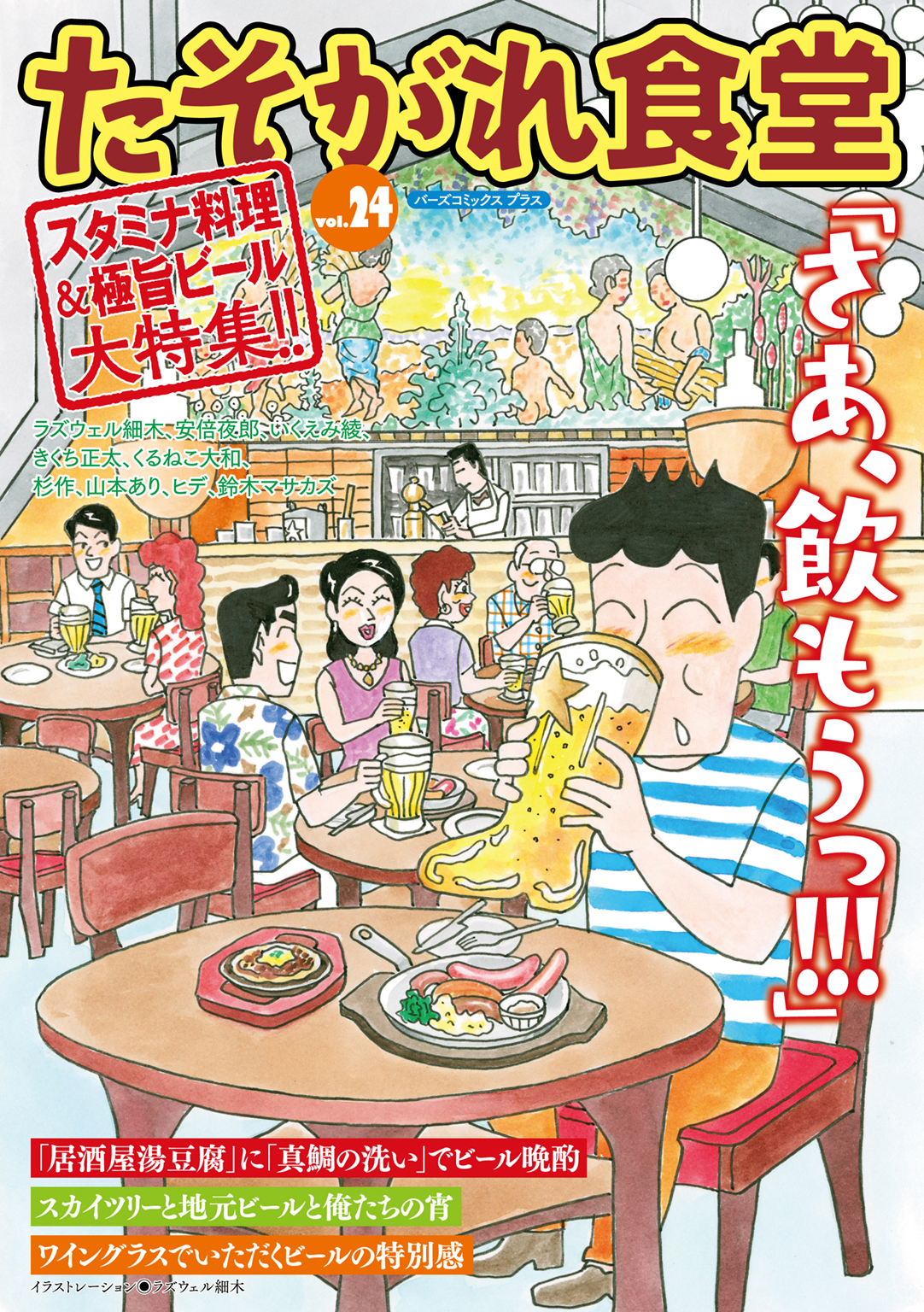 たそがれ食堂 無料 試し読みなら Amebaマンガ 旧 読書のお時間です
