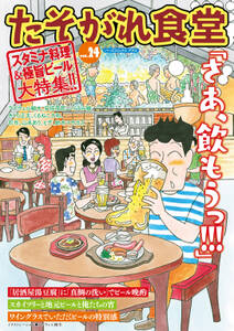 たそがれ食堂 無料 試し読みなら Amebaマンガ 旧 読書のお時間です たそがれ食堂 無料 試し読みなら Amebaマンガ 旧 読書のお時間です