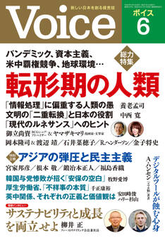 Voice 2021年6月号