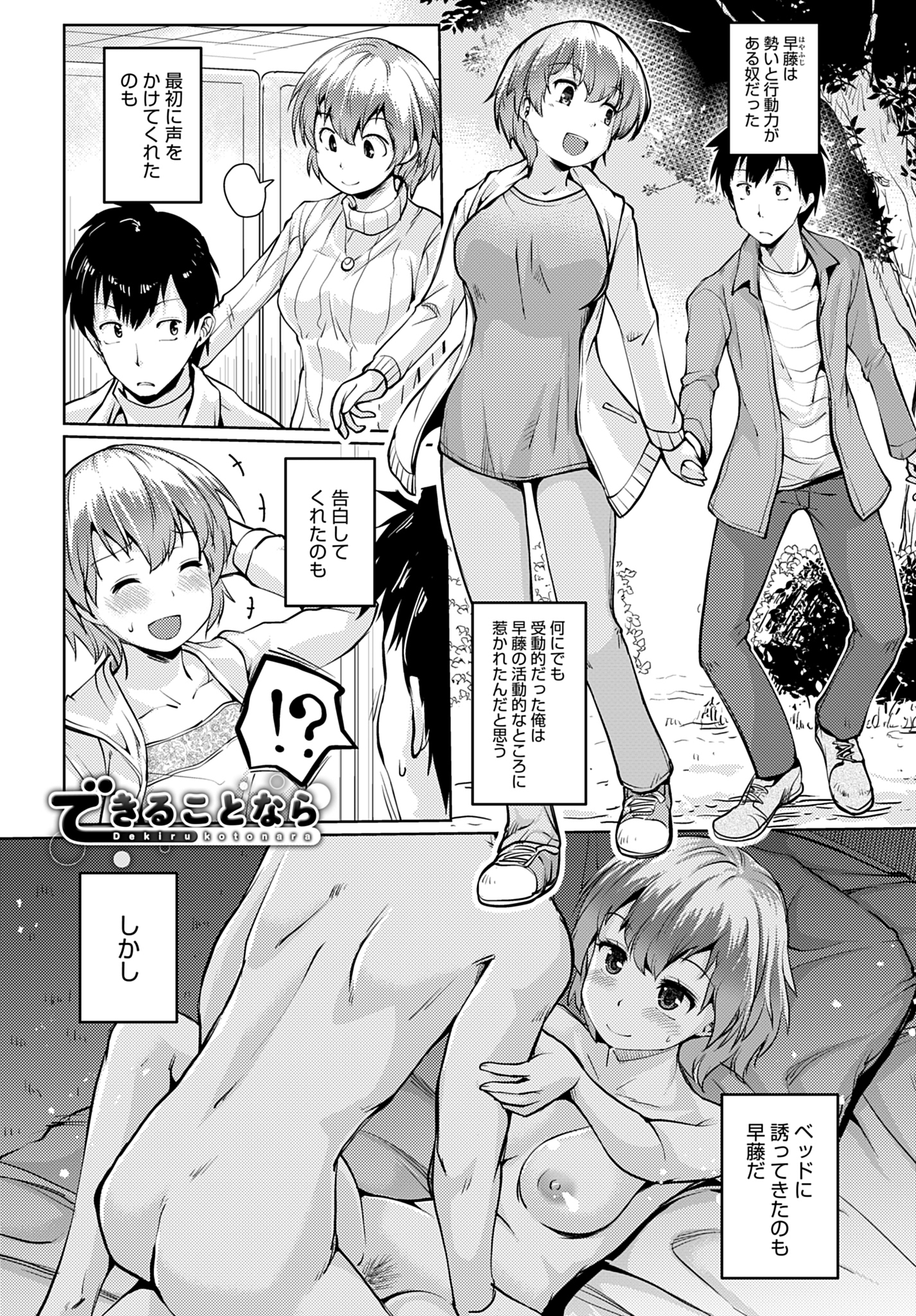 できることなら