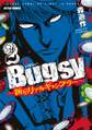 Bugsy 〜新宿リアルギャンブラー〜 2