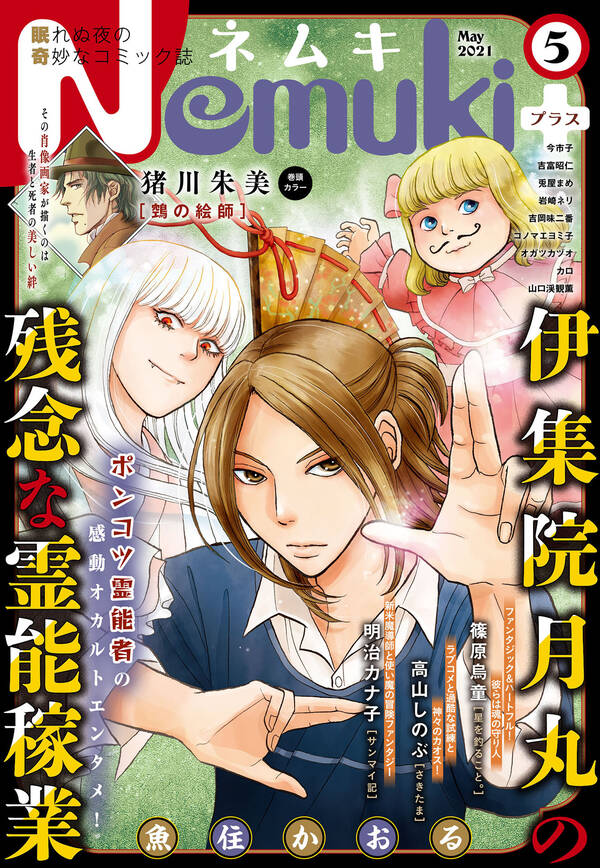Nemuki 無料 試し読みなら Amebaマンガ 旧 読書のお時間です Nemuki 無料 試し読みなら Amebaマンガ 旧 読書のお時間です