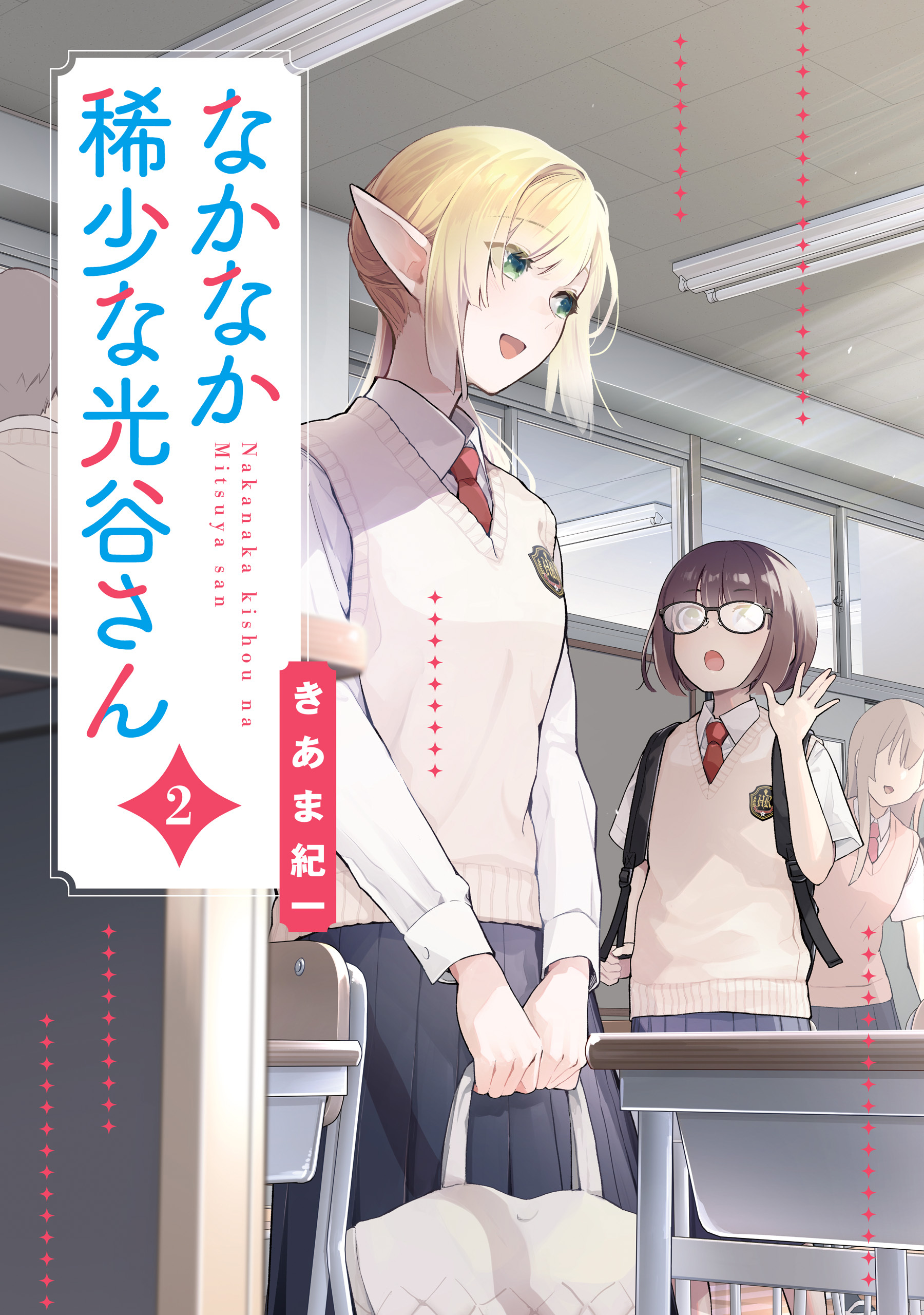 なかなか稀少な光谷さん