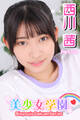 美少女学園 西川茜 Part.123