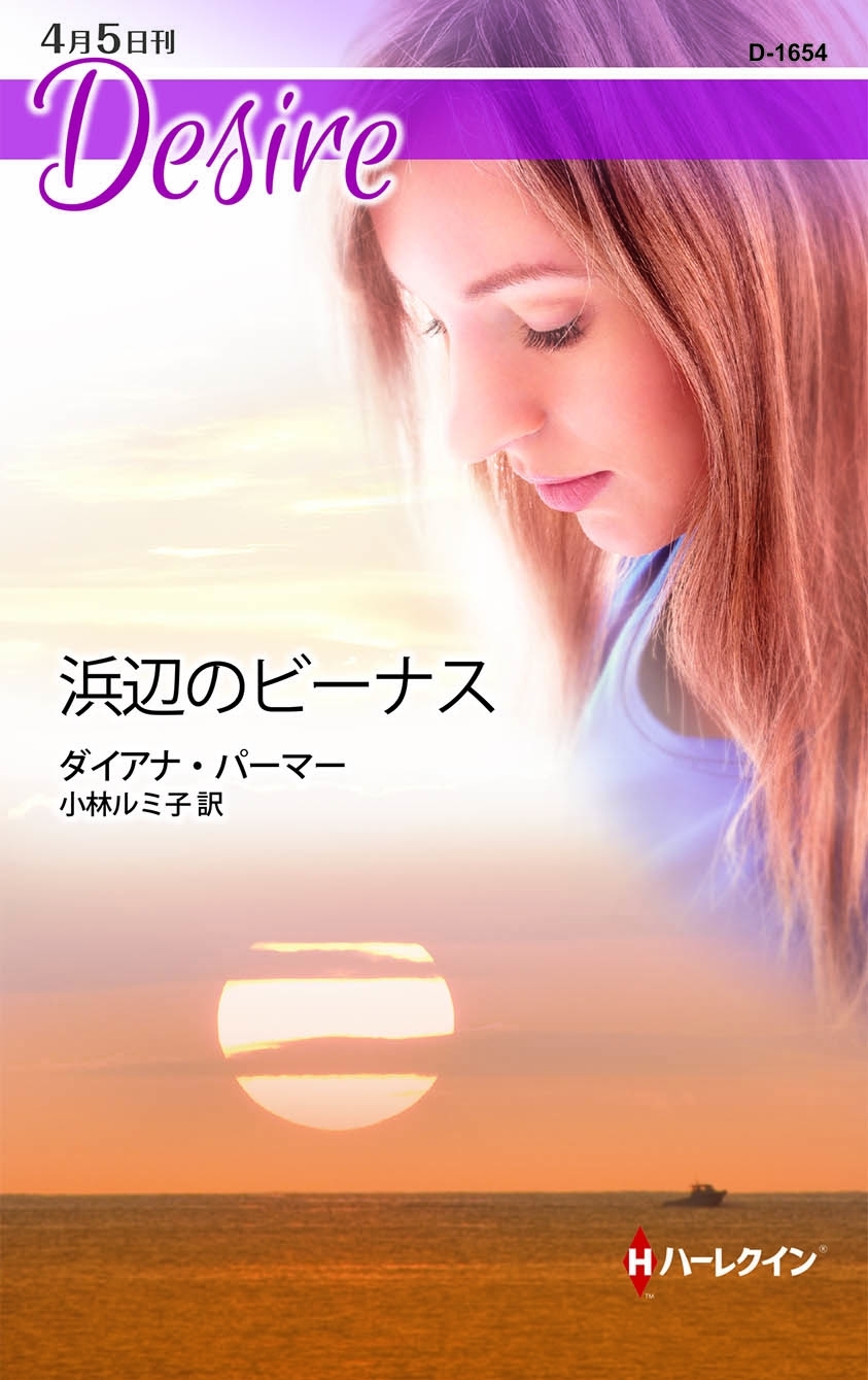 浜辺のビーナス