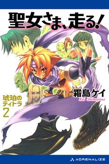 琥珀のティトラ