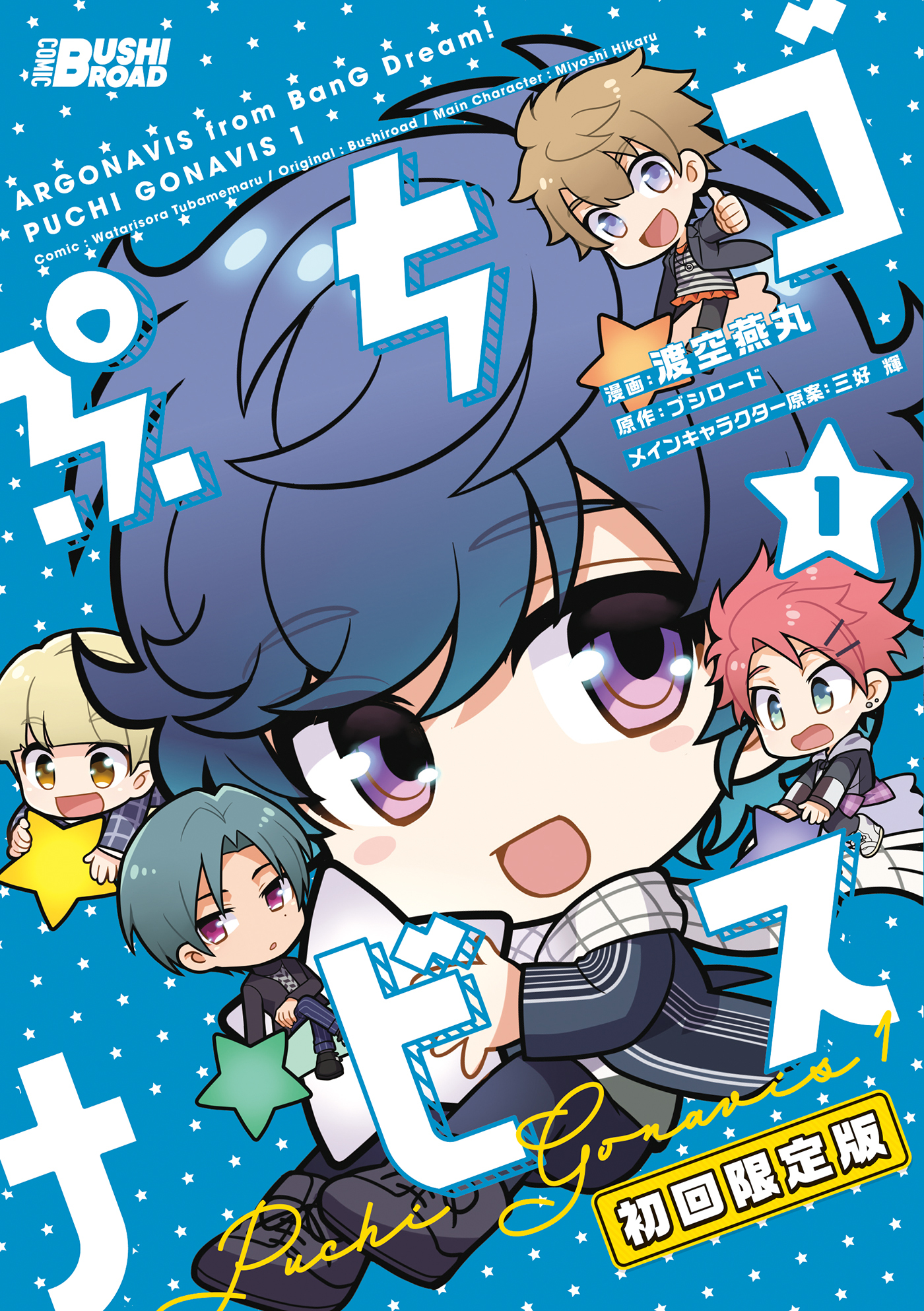 ブシロードの作品一覧 16件 Amebaマンガ 旧 読書のお時間です