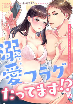 溺愛フラグたってます!?~暗闇の中、本気を出した先輩は何度イッてもやめてくれない。