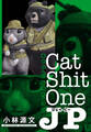 Cat Shit One JP 愛蔵版
