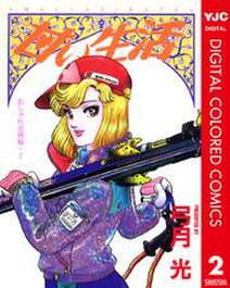 甘い生活 カラー版 おかしな三角関係編 無料 試し読みなら Amebaマンガ 旧 読書のお時間です 甘い生活 カラー版 おかしな三角関係編 無料 試し読みなら Amebaマンガ 旧 読書のお時間です
