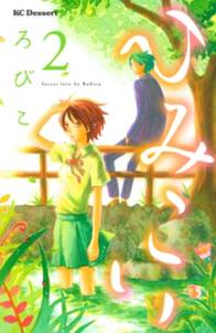 スヌスムムリクの恋人 無料 試し読みなら Amebaマンガ 旧 読書のお時間です スヌスムムリクの恋人 無料 試し読みなら Amebaマンガ 旧 読書のお時間です