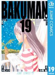 バクマン。 モノクロ版 19