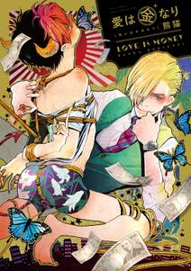 忍べよ ストーカー 無料 試し読みなら Amebaマンガ 旧 読書のお時間です 忍べよ ストーカー 無料 試し読みなら Amebaマンガ 旧 読書のお時間です