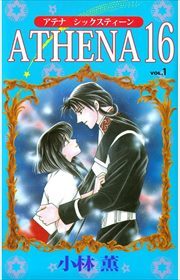 ＡＴＨＥＮＡ　１６1