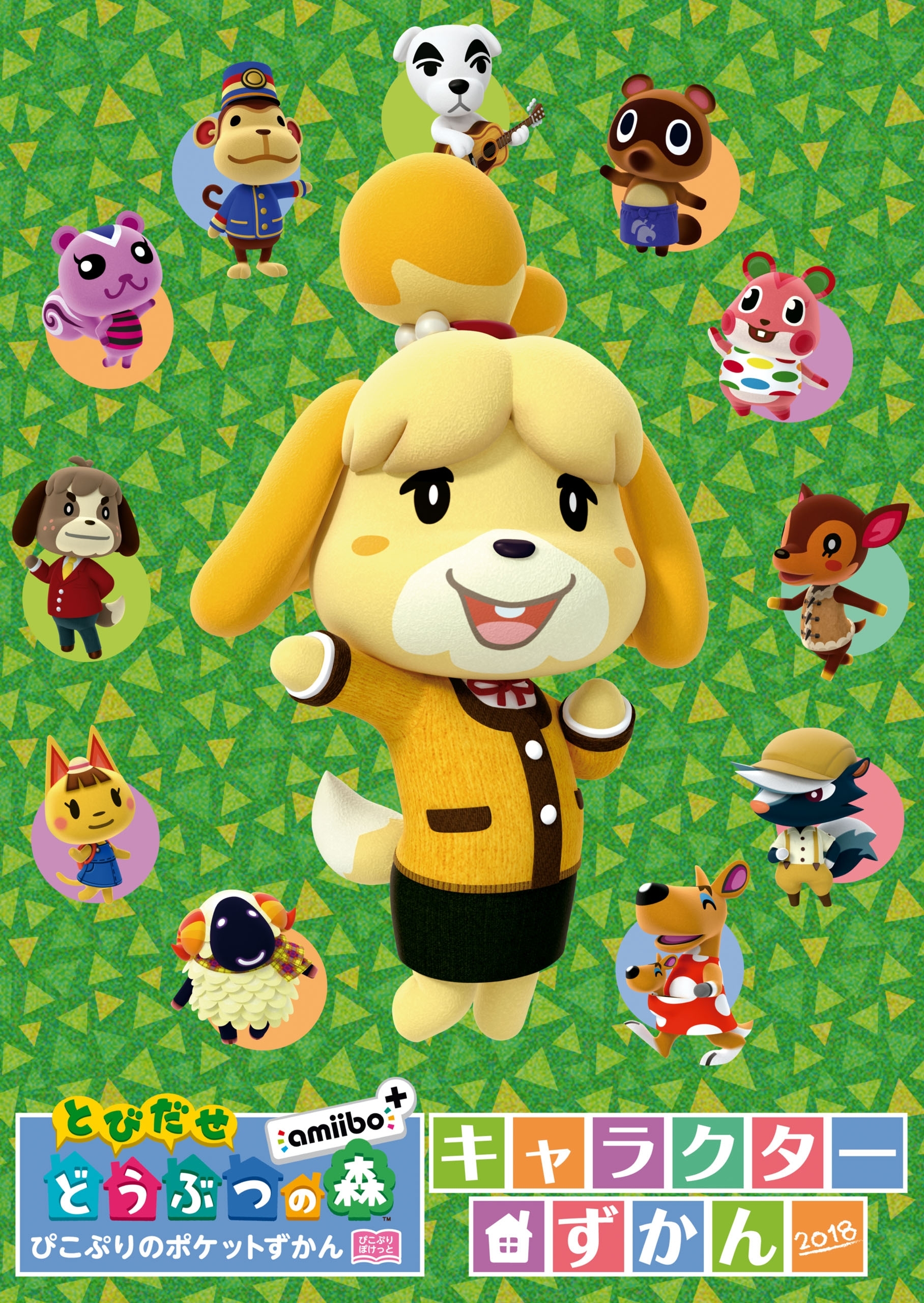 ぴこぷり別冊付録